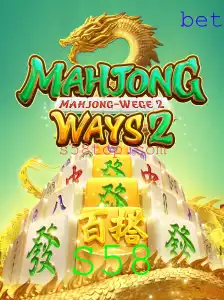 Descubra o Fascinante Mundo de MahjongWays2: Regras, Estratégias e Novidades de 2023